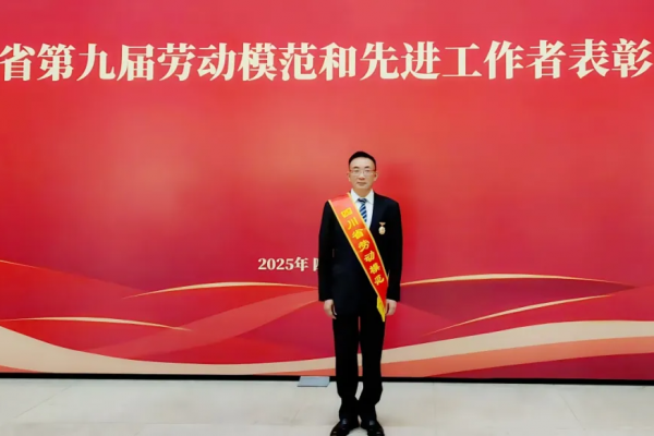 喜報(bào)！集團(tuán)黨委書記、董事長(zhǎng)陸相東榮獲四川省第九屆勞動(dòng)模范